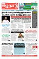 00:04, 27 டிசம்பர் 2023 -ல் இருந்த பதிப்பின் சிறு தோற்றம்