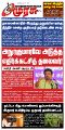 00:54, 24 ஏப்ரல் 2024 -ல் இருந்த பதிப்பின் சிறு தோற்றம்
