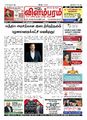 03:30, 1 சூலை 2024 -ல் இருந்த பதிப்பின் சிறு தோற்றம்