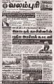 06:25, 24 சூன் 2024 -ல் இருந்த பதிப்பின் சிறு தோற்றம்