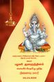 04:23, 7 ஜனவரி 2025 -ல் இருந்த பதிப்பின் சிறு தோற்றம்