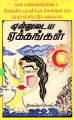 01:25, 27 பெப்ரவரி 2025 -ல் இருந்த பதிப்பின் சிறு தோற்றம்