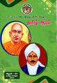06:27, 17 பெப்ரவரி 2025 -ல் இருந்த பதிப்பின் சிறு தோற்றம்