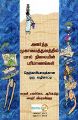 00:16, 23 ஜனவரி 2025 -ல் இருந்த பதிப்பின் சிறு தோற்றம்