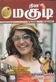 06:28, 17 ஜனவரி 2014 -ல் இருந்த பதிப்பின் சிறு தோற்றம்