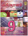 02:22, 23 அக்டோபர் 2015 -ல் இருந்த பதிப்பின் சிறு தோற்றம்