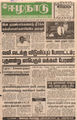 06:16, 4 ஏப்ரல் 2016 -ல் இருந்த பதிப்பின் சிறு தோற்றம்