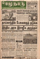 05:28, 11 மே 2016 -ல் இருந்த பதிப்பின் சிறு தோற்றம்