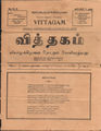 06:03, 13 மே 2016 -ல் இருந்த பதிப்பின் சிறு தோற்றம்