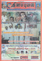 05:13, 14 அக்டோபர் 2016 -ல் இருந்த பதிப்பின் சிறு தோற்றம்