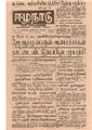 16:11, 22 டிசம்பர் 2016 -ல் இருந்த பதிப்பின் சிறு தோற்றம்