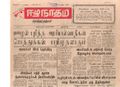 21:22, 24 டிசம்பர் 2016 -ல் இருந்த பதிப்பின் சிறு தோற்றம்