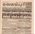 00:26, 15 பெப்ரவரி 2017 -ல் இருந்த பதிப்பின் சிறு தோற்றம்