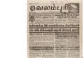 00:03, 13 பெப்ரவரி 2017 -ல் இருந்த பதிப்பின் சிறு தோற்றம்
