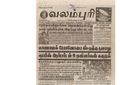 00:04, 13 பெப்ரவரி 2017 -ல் இருந்த பதிப்பின் சிறு தோற்றம்