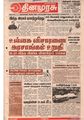 05:23, 3 அக்டோபர் 2019 -ல் இருந்த பதிப்பின் சிறு தோற்றம்