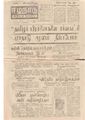 04:25, 12 மே 2020 -ல் இருந்த பதிப்பின் சிறு தோற்றம்