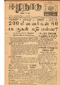06:12, 12 மே 2020 -ல் இருந்த பதிப்பின் சிறு தோற்றம்