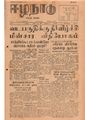06:18, 12 மே 2020 -ல் இருந்த பதிப்பின் சிறு தோற்றம்
