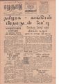 11:28, 12 மே 2020 -ல் இருந்த பதிப்பின் சிறு தோற்றம்