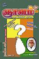03:23, 12 நவம்பர் 2011 -ல் இருந்த பதிப்பின் சிறு தோற்றம்