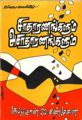 01:36, 19 ஜனவரி 2008 -ல் இருந்த பதிப்பின் சிறு தோற்றம்