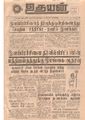 02:07, 19 மே 2020 -ல் இருந்த பதிப்பின் சிறு தோற்றம்
