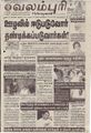 02:48, 21 செப்டம்பர் 2021 -ல் இருந்த பதிப்பின் சிறு தோற்றம்