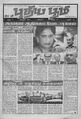05:49, 19 மே 2010 -ல் இருந்த பதிப்பின் சிறு தோற்றம்