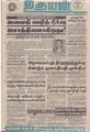 07:58, 26 ஆகத்து 2021 -ல் இருந்த பதிப்பின் சிறு தோற்றம்