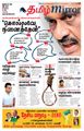 09:51, 25 ஆகத்து 2021 -ல் இருந்த பதிப்பின் சிறு தோற்றம்
