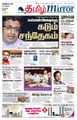 10:01, 24 ஆகத்து 2021 -ல் இருந்த பதிப்பின் சிறு தோற்றம்