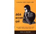 02:12, 28 ஜனவரி 2019 -ல் இருந்த பதிப்பின் சிறு தோற்றம்