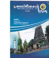 04:50, 22 மே 2019 -ல் இருந்த பதிப்பின் சிறு தோற்றம்