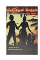 15:20, 17 ஏப்ரல் 2020 -ல் இருந்த பதிப்பின் சிறு தோற்றம்