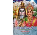 07:41, 26 மார்ச் 2020 -ல் இருந்த பதிப்பின் சிறு தோற்றம்
