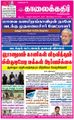 06:07, 18 சூன் 2021 -ல் இருந்த பதிப்பின் சிறு தோற்றம்