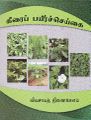 19:30, 21 சூன் 2021 -ல் இருந்த பதிப்பின் சிறு தோற்றம்