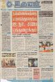 20:20, 21 சூன் 2021 -ல் இருந்த பதிப்பின் சிறு தோற்றம்
