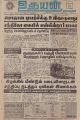 20:07, 20 சூன் 2021 -ல் இருந்த பதிப்பின் சிறு தோற்றம்