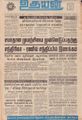 09:57, 31 ஆகத்து 2021 -ல் இருந்த பதிப்பின் சிறு தோற்றம்