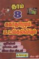 07:07, 1 அக்டோபர் 2021 -ல் இருந்த பதிப்பின் சிறு தோற்றம்