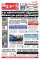 08:08, 19 சூன் 2021 -ல் இருந்த பதிப்பின் சிறு தோற்றம்