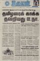 04:31, 23 ஆகத்து 2021 -ல் இருந்த பதிப்பின் சிறு தோற்றம்