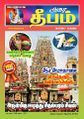00:52, 17 நவம்பர் 2021 -ல் இருந்த பதிப்பின் சிறு தோற்றம்
