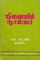 22:36, 2 பெப்ரவரி 2022 -ல் இருந்த பதிப்பின் சிறு தோற்றம்