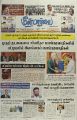 23:56, 7 பெப்ரவரி 2022 -ல் இருந்த பதிப்பின் சிறு தோற்றம்