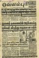 00:29, 22 ஏப்ரல் 2022 -ல் இருந்த பதிப்பின் சிறு தோற்றம்