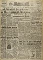 04:49, 19 ஏப்ரல் 2022 -ல் இருந்த பதிப்பின் சிறு தோற்றம்