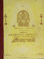 00:31, 14 அக்டோபர் 2022 -ல் இருந்த பதிப்பின் சிறு தோற்றம்
